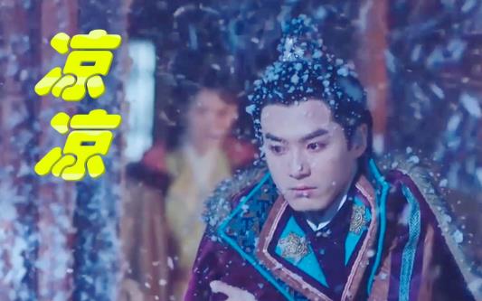 涼涼是什么意思?一首涼涼送給你是什么梗?張碧晨涼涼歌詞完整版