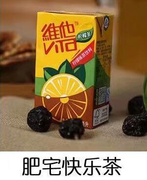 肥宅快樂水是什么意思?為什么可樂叫肥宅快樂水?喝可樂為什么容易長胖