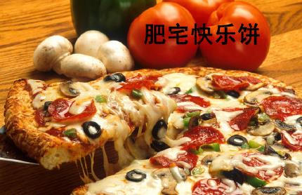 肥宅快樂套餐是什么意思?什么梗?肥宅快樂套餐表情包火遍網(wǎng)絡(luò)
