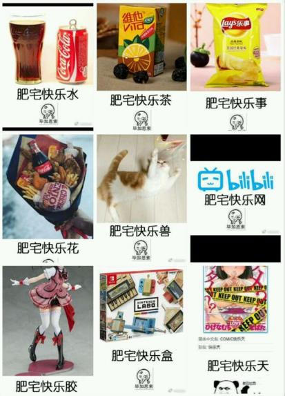 肥宅快樂套餐是什么意思?什么梗?肥宅快樂套餐表情包火遍網(wǎng)絡(luò)