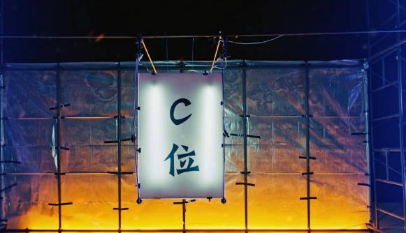 c位是什么意思?明星合影喜歡搶中間C位 為什么站c位這個位置最重要