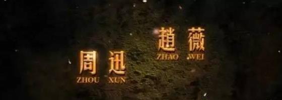 番位是什么意思?演員在宣傳海報中排名 明星番位之爭到底有多嚴重