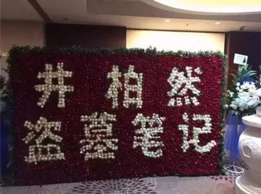番位是什么意思?演員在宣傳海報中排名 明星番位之爭到底有多嚴重