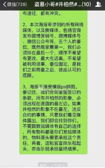 番位是什么意思?演員在宣傳海報中排名 明星番位之爭到底有多嚴重