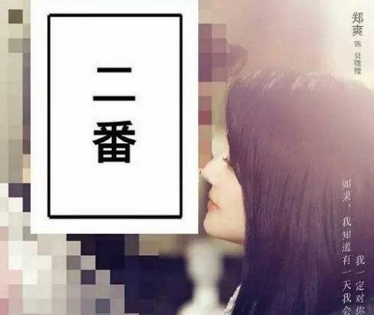 番位是什么意思?演員在宣傳海報中排名 明星番位之爭到底有多嚴重
