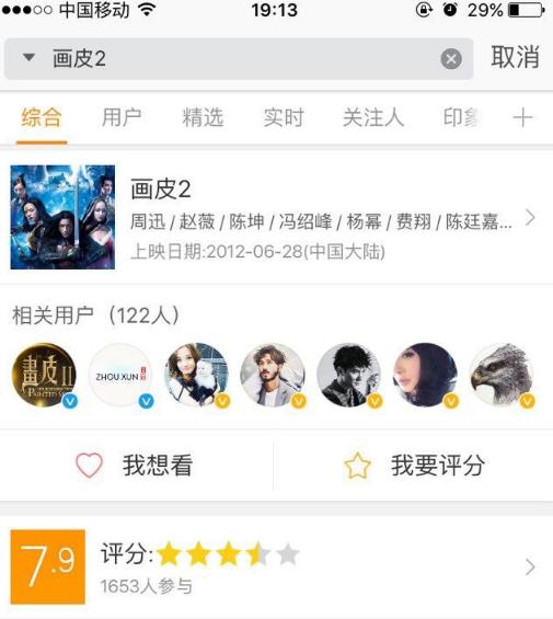 番位是什么意思?演員在宣傳海報中排名 明星番位之爭到底有多嚴重