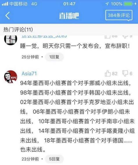 近墨者黑魔咒是什么意思 世界杯最強(qiáng)魔咒 墨西哥小組賽首對(duì)手都未出線