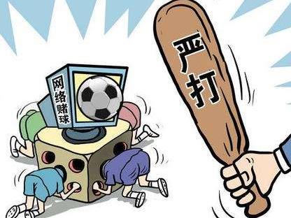 賭球是什么意思?輸贏賠率計(jì)算 賭球違法嗎?賭球賭博法律處罰