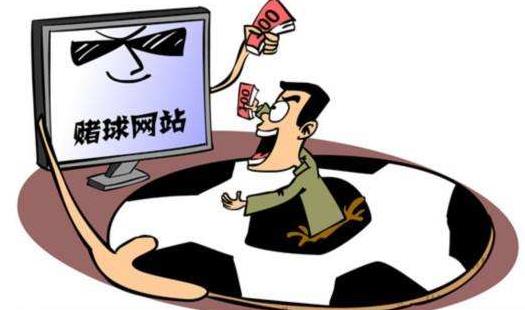 賭球是什么意思?輸贏賠率計(jì)算 賭球違法嗎?賭球賭博法律處罰