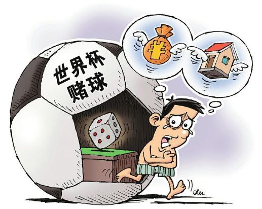 賭球是什么意思?輸贏賠率計(jì)算 賭球違法嗎?賭球賭博法律處罰