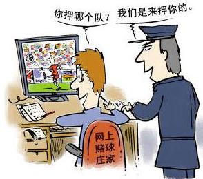 賭球是什么意思?輸贏賠率計(jì)算 賭球違法嗎?賭球賭博法律處罰