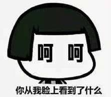 emmmm是什么意思?聊天中emmmm什么梗?網(wǎng)絡(luò)流行語emmmm表情包圖片