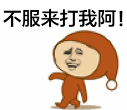 在座的各位都是垃圾是什么意思 我不是針對誰,在座的各位都是垃圾