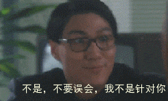 在座的各位都是垃圾是什么意思 我不是針對誰,在座的各位都是垃圾