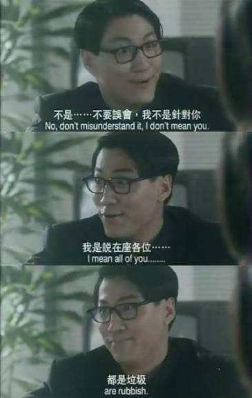 在座的各位都是垃圾是什么意思 我不是針對誰,在座的各位都是垃圾