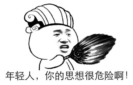 我有一個大膽的想法是什么意思什么梗?我有一個無恥又大膽的想法