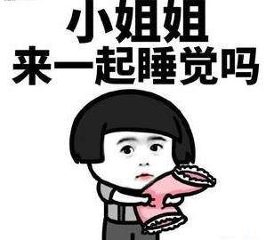 我有一個大膽的想法是什么意思什么梗?我有一個無恥又大膽的想法