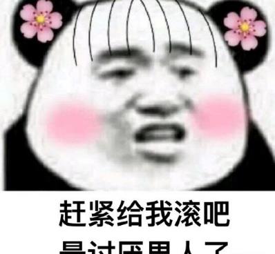 女人口中呵男人是什么意思什么梗?吐槽男人都是騙子沒有一個(gè)好東西
