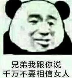 呵女人是什么意思什么梗?吐槽女生的萬(wàn)能用語(yǔ) 或許這就是女人吧