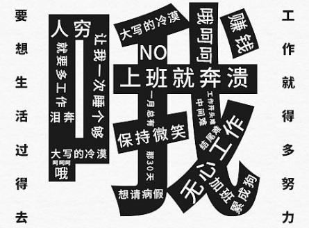 喪文化是什么意思?為何會(huì)出現(xiàn)喪文化?喪文化為何會(huì)刷屏火起來