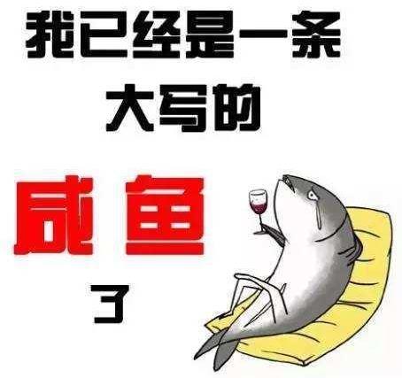 喪文化是什么意思?為何會(huì)出現(xiàn)喪文化?喪文化為何會(huì)刷屏火起來