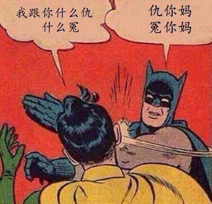 殺父之仇不過(guò)如此是什么意思什么梗?究竟什么仇什么怨多大仇?