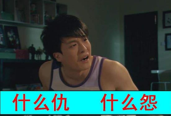 殺父之仇不過(guò)如此是什么意思什么梗?究竟什么仇什么怨多大仇?