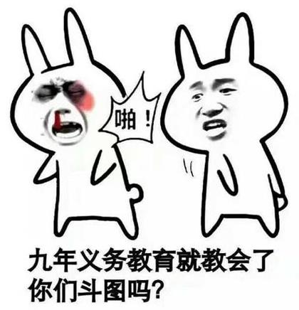 “同樣是九年義務教育,為何你如此的優(yōu)秀”是什么意思什么梗