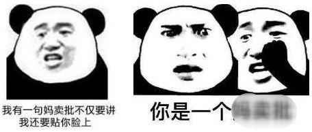 mmp是什么意思什么梗?mmp是什么的縮寫?mmp/媽賣批是罵人臟話嗎