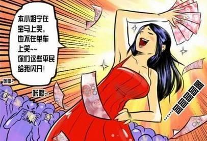 拜金女是什么意思什么梗?拜金女的性格特點(diǎn) 拜金女的面相特征