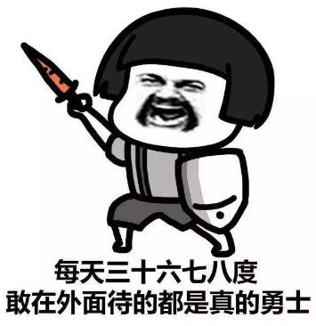 皮一下是什么意思什么梗?皮這么一下你快樂嗎 “皮一下”表情包