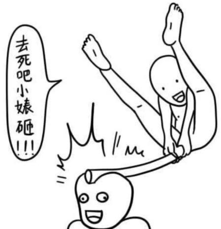 皮一下是什么意思什么梗?皮這么一下你快樂嗎 “皮一下”表情包