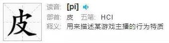 皮一下是什么意思什么梗?皮這么一下你快樂嗎 “皮一下”表情包