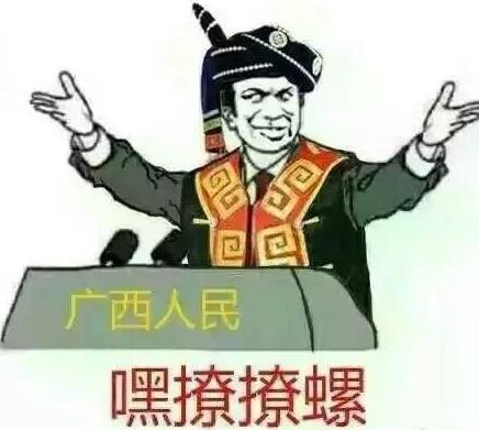 地域拖油瓶是什么意思什么梗?對(duì)不起了,我給家鄉(xiāng)拖后腿了