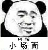 地域拖油瓶是什么意思什么梗?對(duì)不起了,我給家鄉(xiāng)拖后腿了