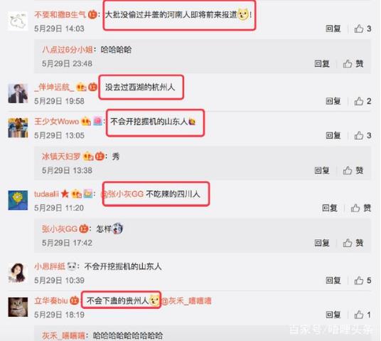 地域拖油瓶是什么意思什么梗?對(duì)不起了,我給家鄉(xiāng)拖后腿了
