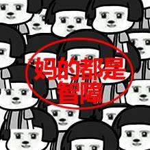 MDZZ是什么意思什么梗?媽的智障四個字的拼音首字母縮寫mdzz