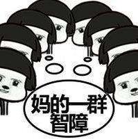 MDZZ是什么意思什么梗?媽的智障四個字的拼音首字母縮寫mdzz