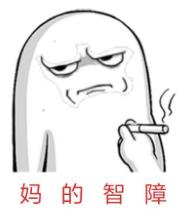 MDZZ是什么意思什么梗?媽的智障四個字的拼音首字母縮寫mdzz