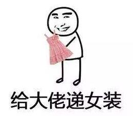 女裝大佬是什么意思什么梗?高質(zhì)量的男扮女裝稱之為“女裝大佬”