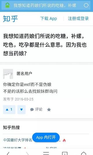 藥娘是什么意思?男人吃激素藥變女人叫藥娘 藥娘的特征及現(xiàn)狀