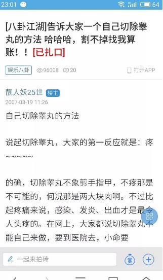 藥娘是什么意思?男人吃激素藥變女人叫藥娘 藥娘的特征及現(xiàn)狀