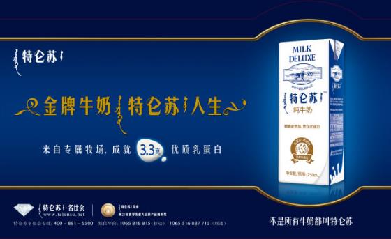 說女生特侖蘇是什么意思什么梗?特侖蘇有什么污內(nèi)涵 特侖蘇廣告詞很污