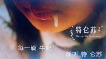 說女生特侖蘇是什么意思什么梗?特侖蘇有什么污內(nèi)涵 特侖蘇廣告詞很污
