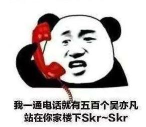 skr是什么意思什么梗?skr在嘻哈里怎么發(fā)音怎么讀 吳亦凡造熱詞skr