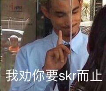 skr是什么意思什么梗?skr在嘻哈里怎么發(fā)音怎么讀 吳亦凡造熱詞skr