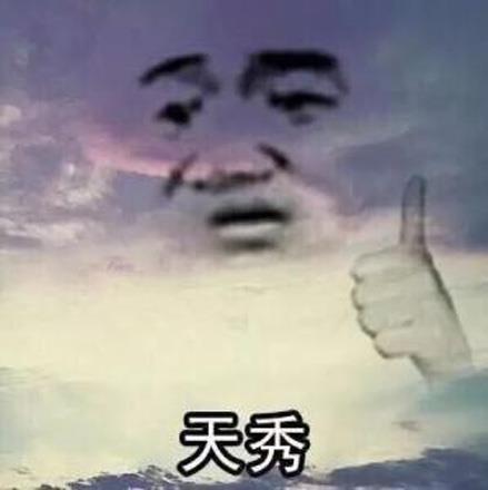陳獨(dú)秀都沒你秀是什么意思什么梗?網(wǎng)上流行陳獨(dú)秀都沒你秀之類的話