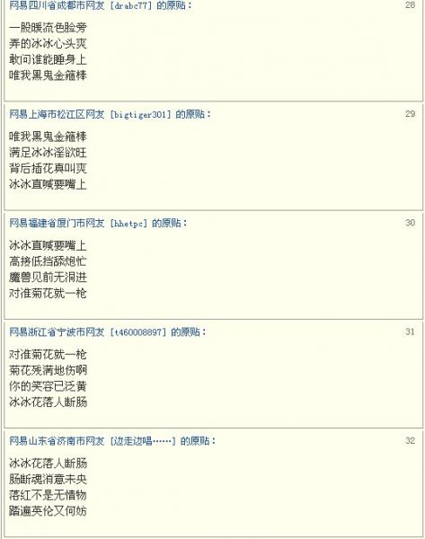 黃易是什么意思?為什么網易叫黃易呢?大黃易淫才的經典評論