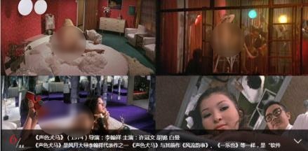 網易新聞“邵逸夫去世,邵式風月片合集”...