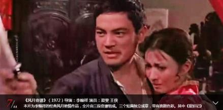 網易新聞“邵逸夫去世,邵式風月片合集”...
